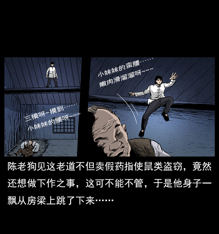 《幽冥诡匠》漫画最新章节060 灰仙儿传免费下拉式在线观看章节第【40】张图片