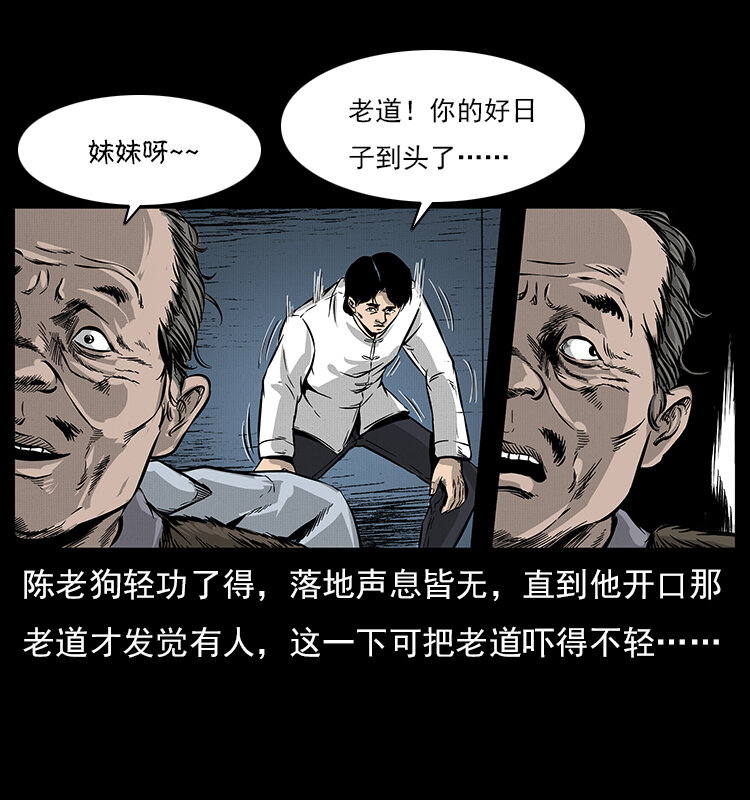 《幽冥诡匠》漫画最新章节060 灰仙儿传免费下拉式在线观看章节第【41】张图片