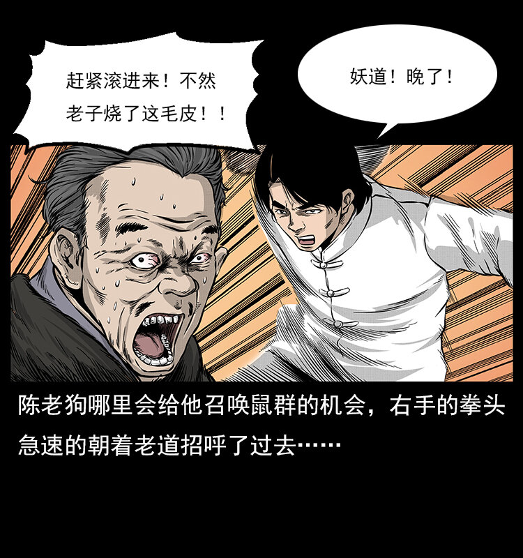 《幽冥诡匠》漫画最新章节060 灰仙儿传免费下拉式在线观看章节第【47】张图片