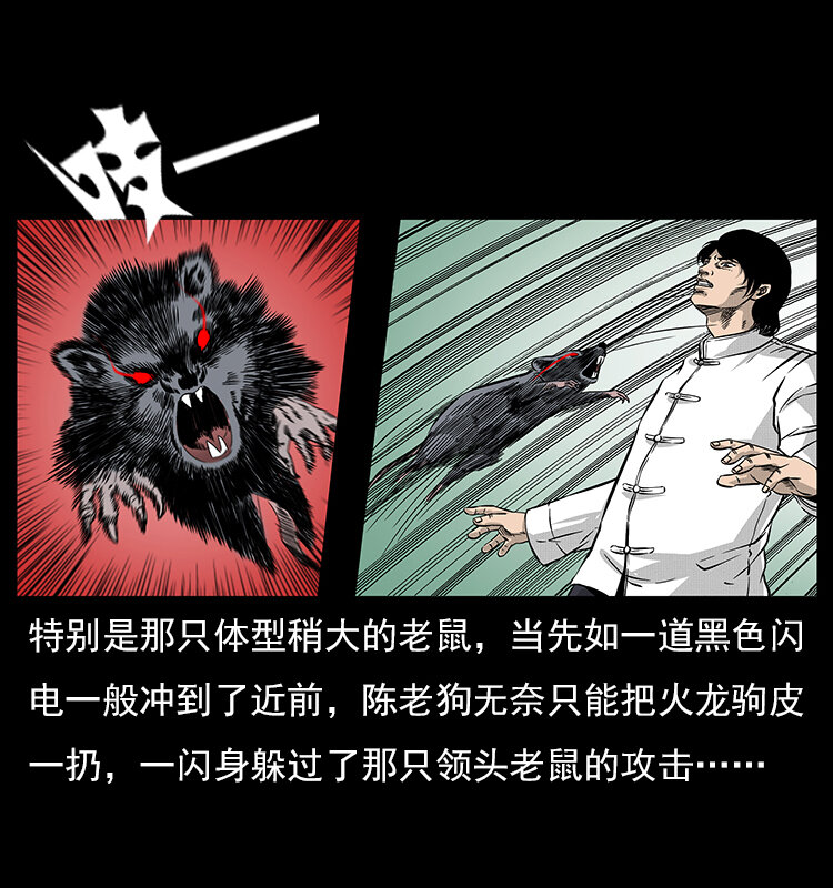 《幽冥诡匠》漫画最新章节060 灰仙儿传免费下拉式在线观看章节第【55】张图片