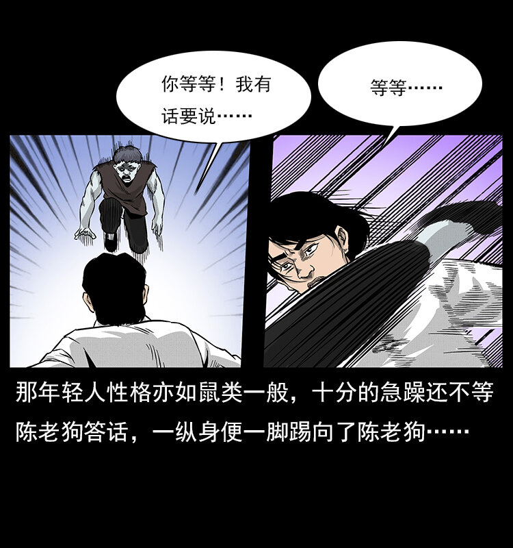 《幽冥诡匠》漫画最新章节060 灰仙儿传免费下拉式在线观看章节第【62】张图片