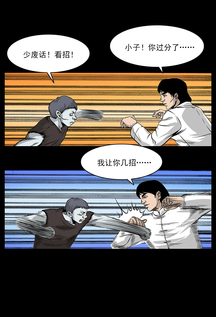 《幽冥诡匠》漫画最新章节060 灰仙儿传免费下拉式在线观看章节第【63】张图片