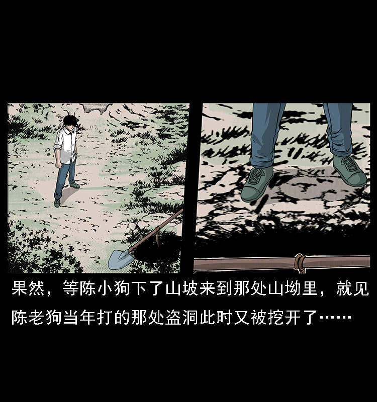 《幽冥诡匠》漫画最新章节061 河妖免费下拉式在线观看章节第【10】张图片