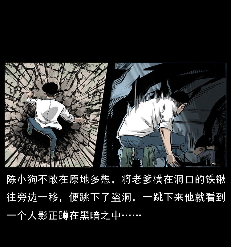 《幽冥诡匠》漫画最新章节061 河妖免费下拉式在线观看章节第【12】张图片