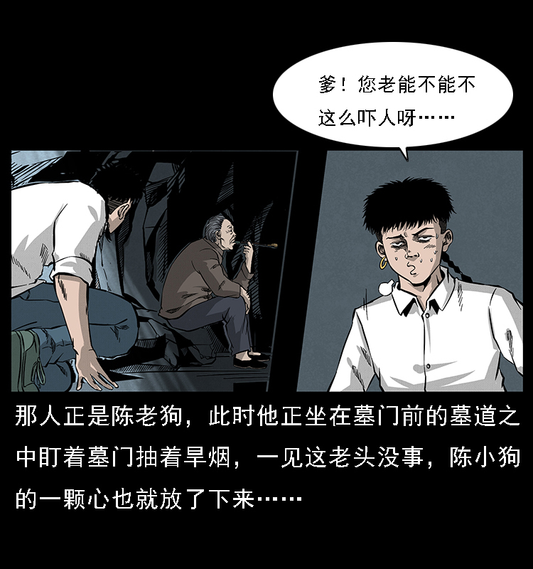 《幽冥诡匠》漫画最新章节061 河妖免费下拉式在线观看章节第【13】张图片