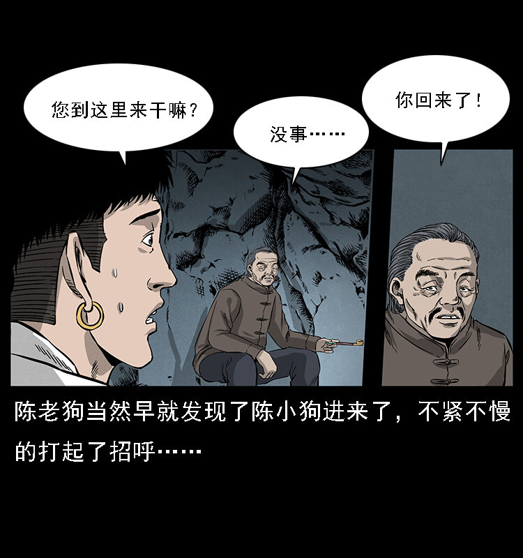 《幽冥诡匠》漫画最新章节061 河妖免费下拉式在线观看章节第【14】张图片