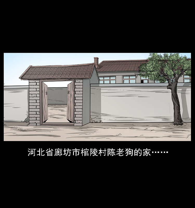 《幽冥诡匠》漫画最新章节061 河妖免费下拉式在线观看章节第【2】张图片