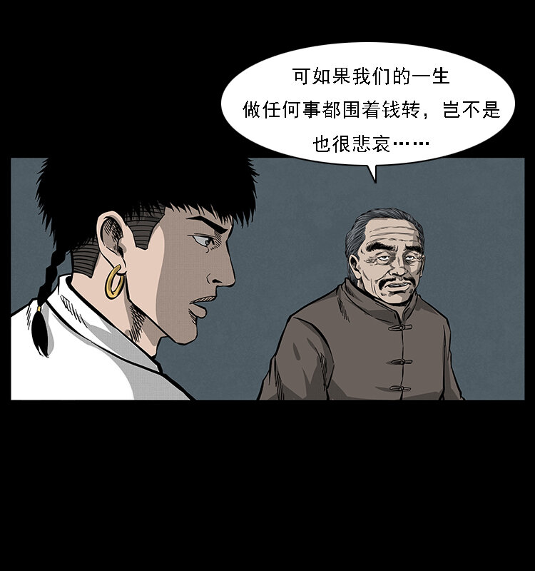 《幽冥诡匠》漫画最新章节061 河妖免费下拉式在线观看章节第【22】张图片