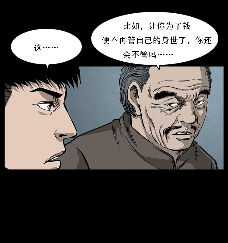 《幽冥诡匠》漫画最新章节061 河妖免费下拉式在线观看章节第【23】张图片