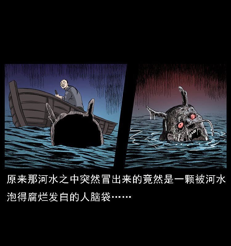 《幽冥诡匠》漫画最新章节061 河妖免费下拉式在线观看章节第【36】张图片