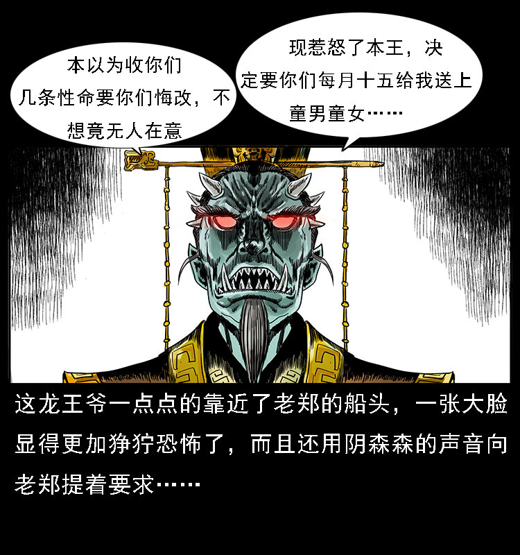 《幽冥诡匠》漫画最新章节061 河妖免费下拉式在线观看章节第【40】张图片