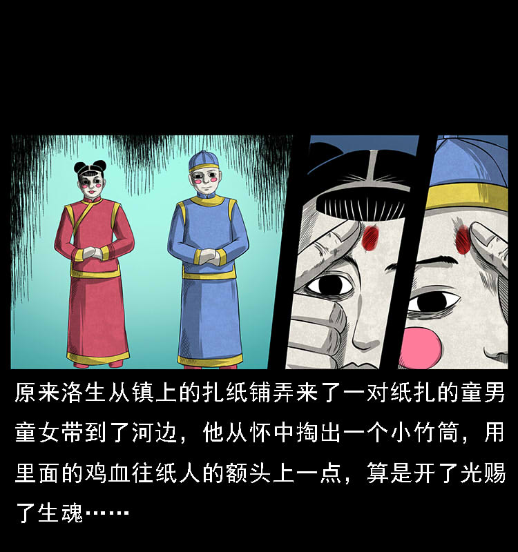 《幽冥诡匠》漫画最新章节061 河妖免费下拉式在线观看章节第【48】张图片