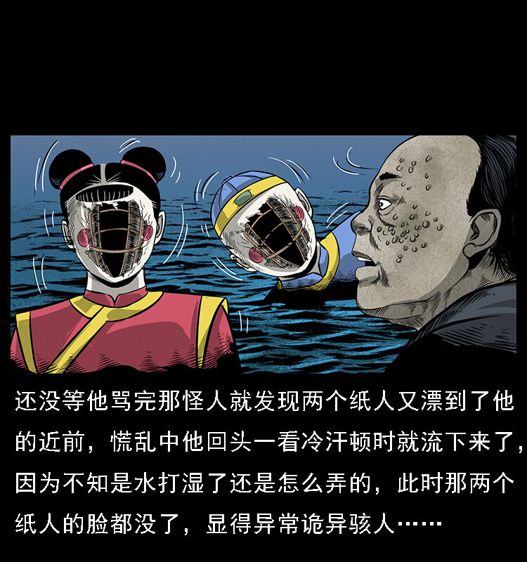 《幽冥诡匠》漫画最新章节061 河妖免费下拉式在线观看章节第【57】张图片