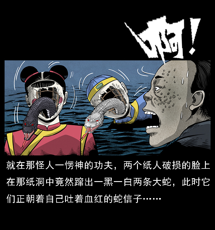 《幽冥诡匠》漫画最新章节061 河妖免费下拉式在线观看章节第【58】张图片