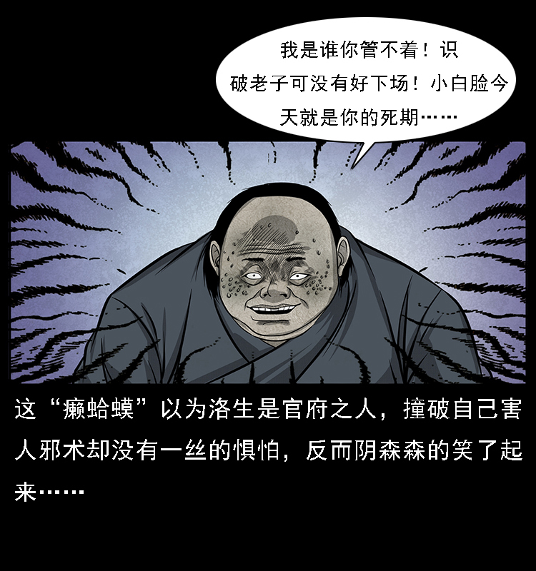 《幽冥诡匠》漫画最新章节061 河妖免费下拉式在线观看章节第【62】张图片