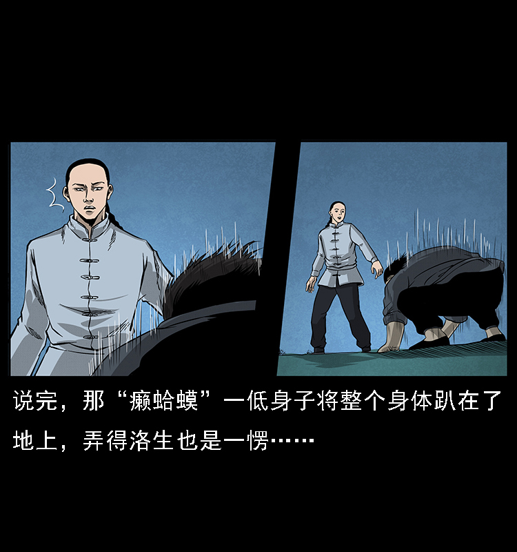 《幽冥诡匠》漫画最新章节061 河妖免费下拉式在线观看章节第【63】张图片