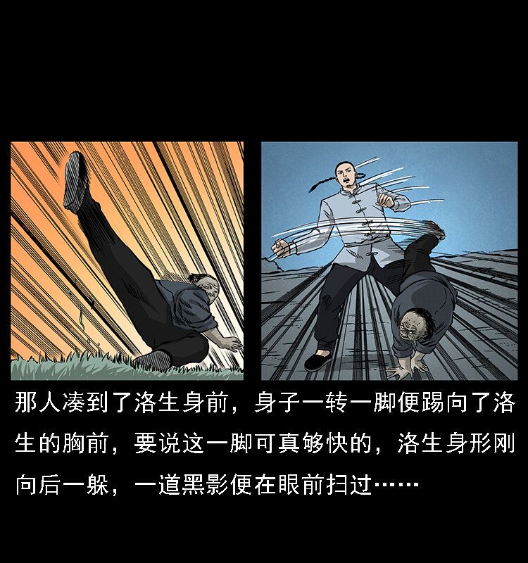 《幽冥诡匠》漫画最新章节061 河妖免费下拉式在线观看章节第【66】张图片