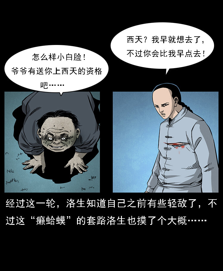 《幽冥诡匠》漫画最新章节061 河妖免费下拉式在线观看章节第【72】张图片