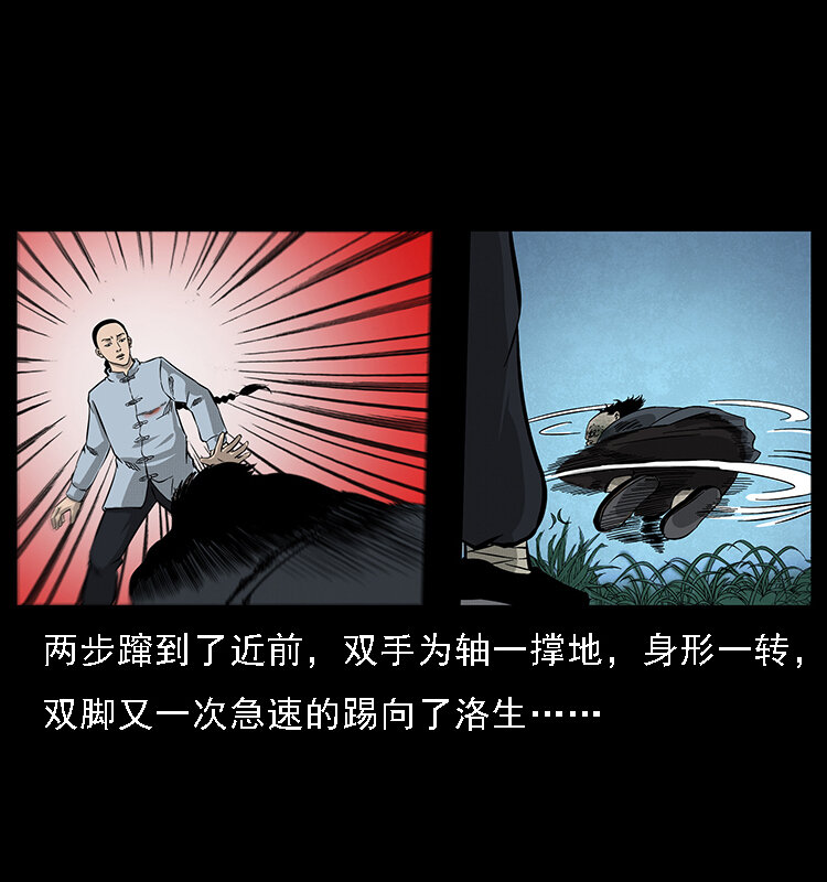 《幽冥诡匠》漫画最新章节061 河妖免费下拉式在线观看章节第【74】张图片