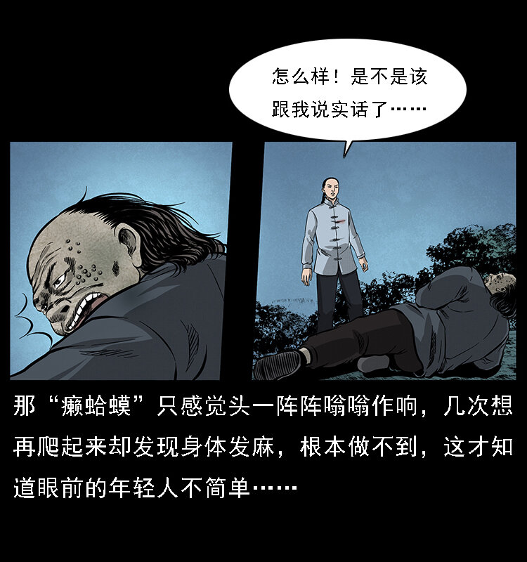 《幽冥诡匠》漫画最新章节061 河妖免费下拉式在线观看章节第【79】张图片