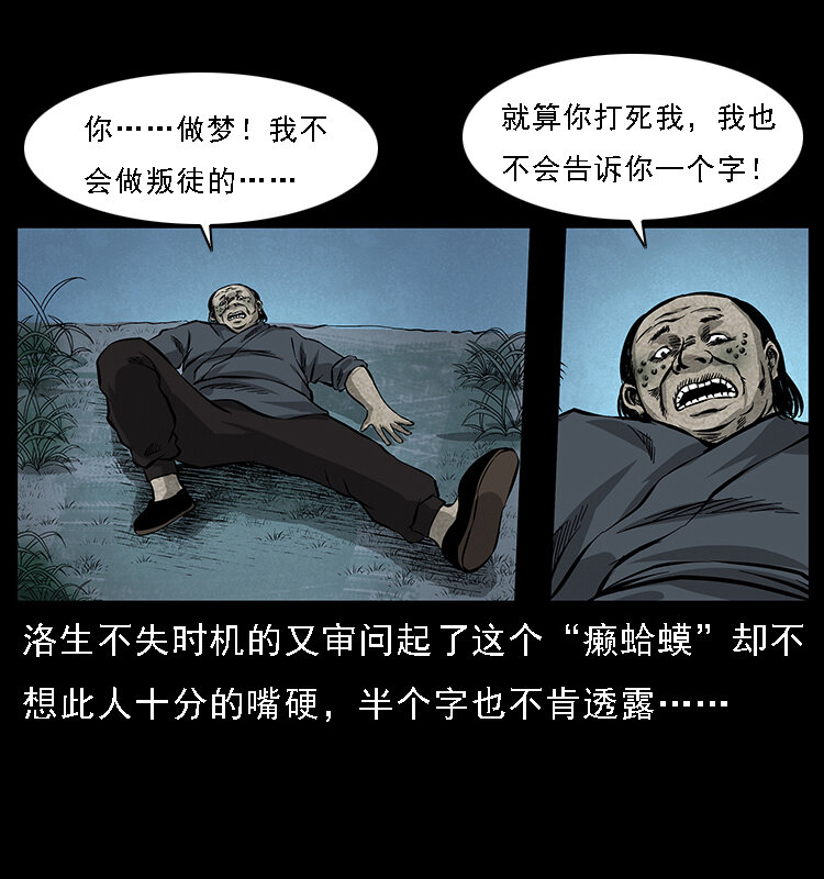 《幽冥诡匠》漫画最新章节061 河妖免费下拉式在线观看章节第【80】张图片