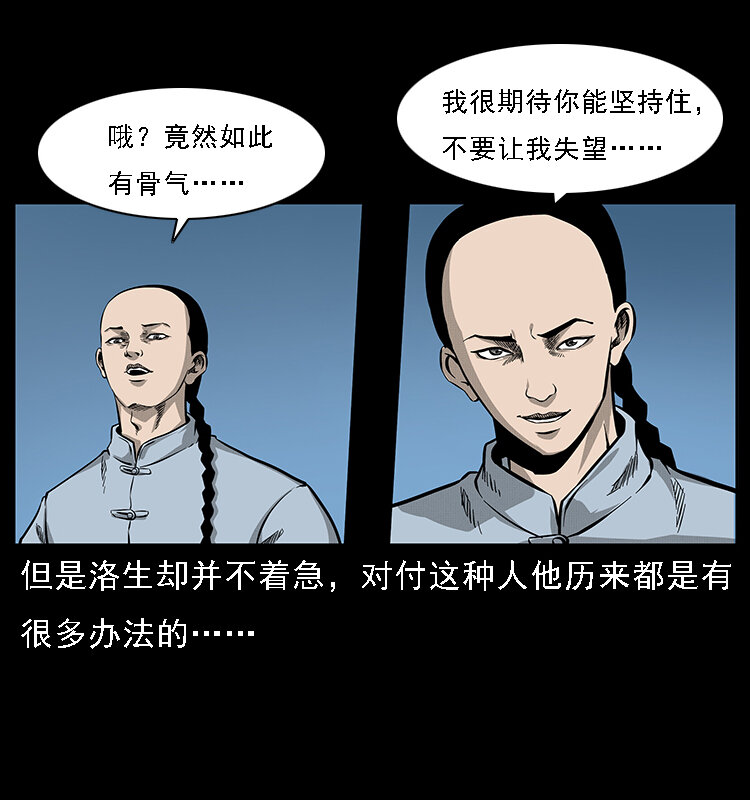 《幽冥诡匠》漫画最新章节061 河妖免费下拉式在线观看章节第【81】张图片