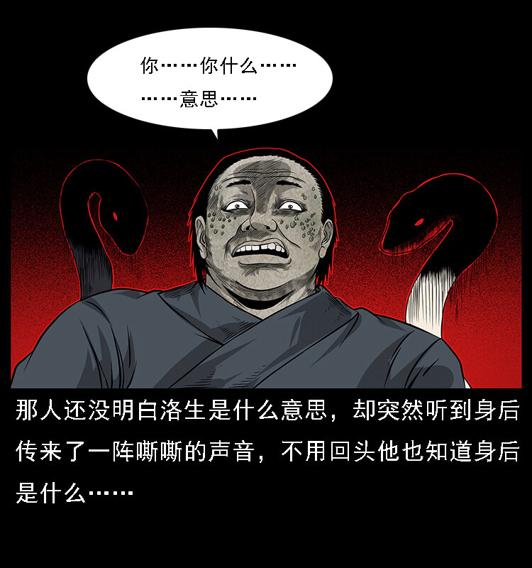 《幽冥诡匠》漫画最新章节061 河妖免费下拉式在线观看章节第【82】张图片