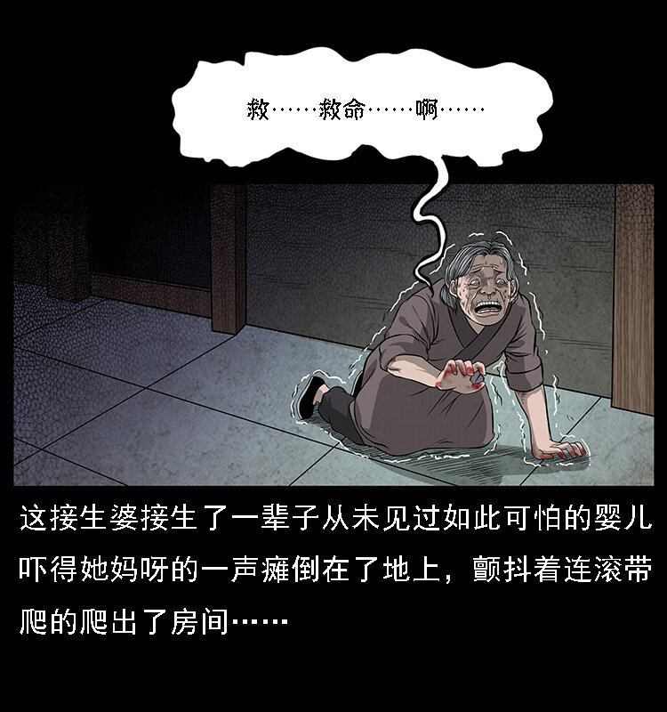 《幽冥诡匠》漫画最新章节062 绣花婆婆免费下拉式在线观看章节第【11】张图片