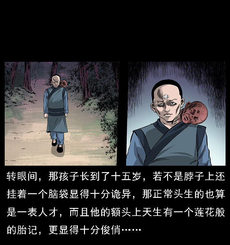 《幽冥诡匠》漫画最新章节062 绣花婆婆免费下拉式在线观看章节第【13】张图片