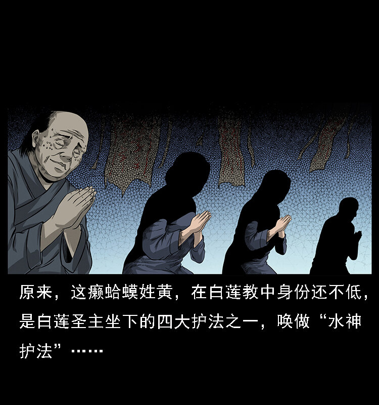 《幽冥诡匠》漫画最新章节062 绣花婆婆免费下拉式在线观看章节第【23】张图片