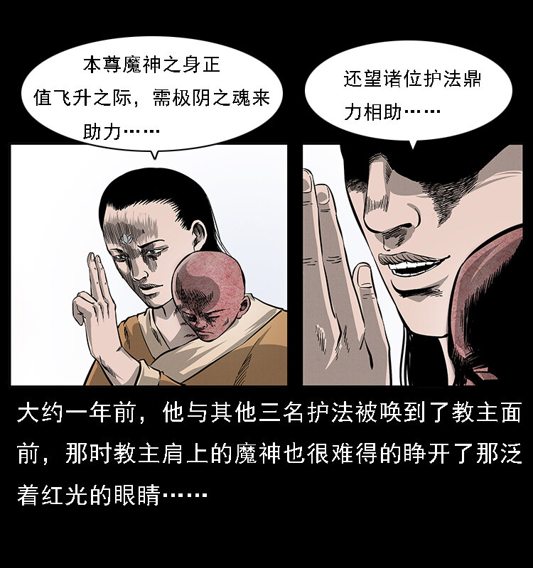 《幽冥诡匠》漫画最新章节062 绣花婆婆免费下拉式在线观看章节第【24】张图片