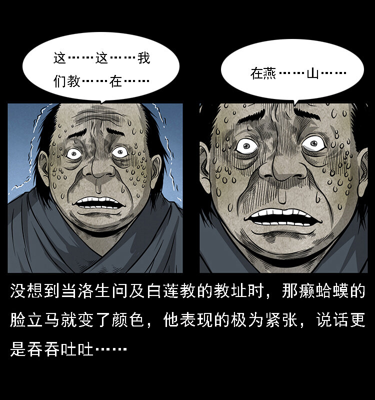 《幽冥诡匠》漫画最新章节062 绣花婆婆免费下拉式在线观看章节第【28】张图片