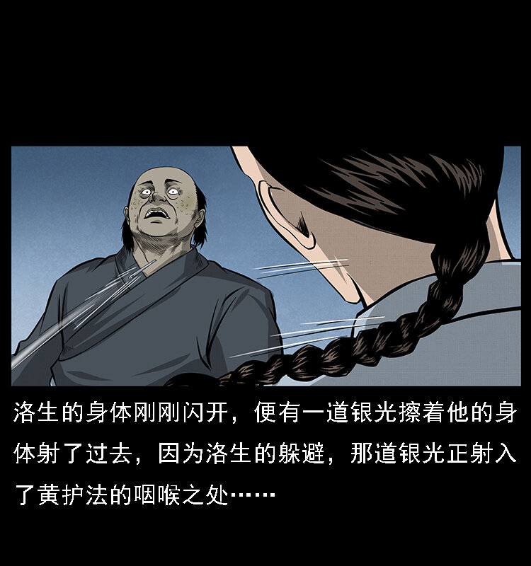 《幽冥诡匠》漫画最新章节062 绣花婆婆免费下拉式在线观看章节第【30】张图片