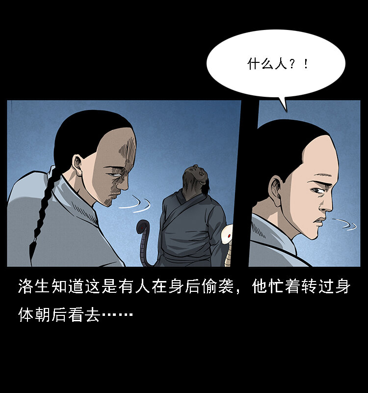 《幽冥诡匠》漫画最新章节062 绣花婆婆免费下拉式在线观看章节第【33】张图片