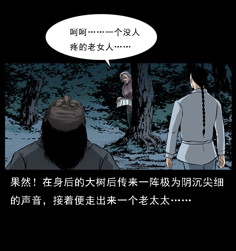 《幽冥诡匠》漫画最新章节062 绣花婆婆免费下拉式在线观看章节第【34】张图片