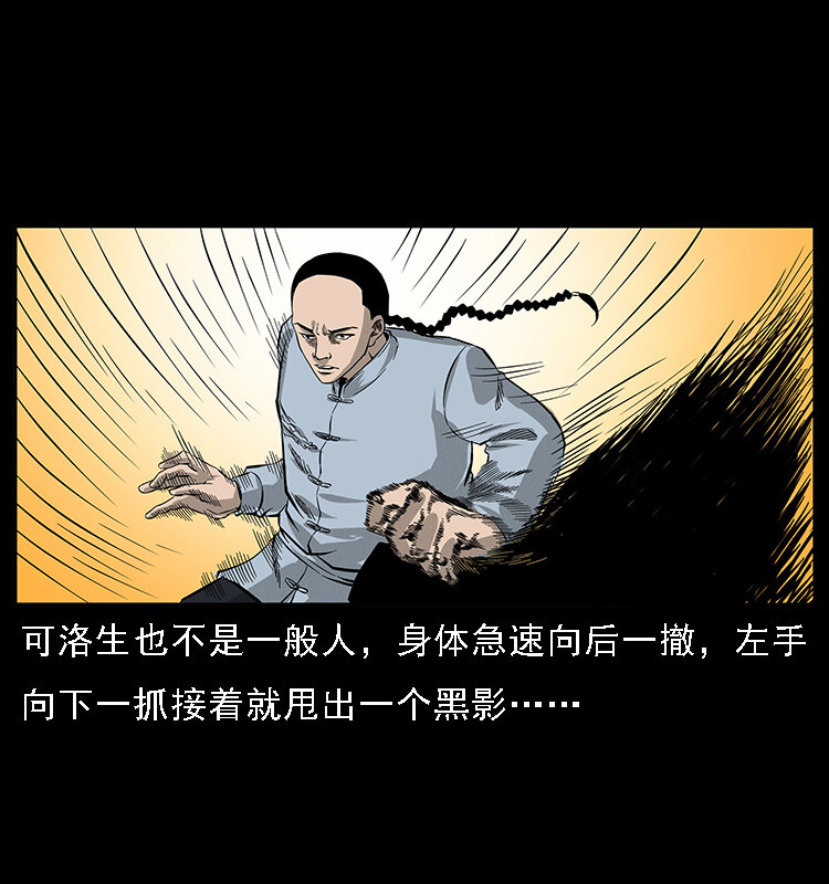 《幽冥诡匠》漫画最新章节062 绣花婆婆免费下拉式在线观看章节第【47】张图片