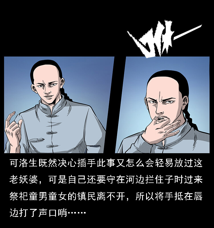 《幽冥诡匠》漫画最新章节062 绣花婆婆免费下拉式在线观看章节第【51】张图片