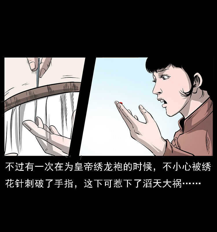 《幽冥诡匠》漫画最新章节062 绣花婆婆免费下拉式在线观看章节第【59】张图片