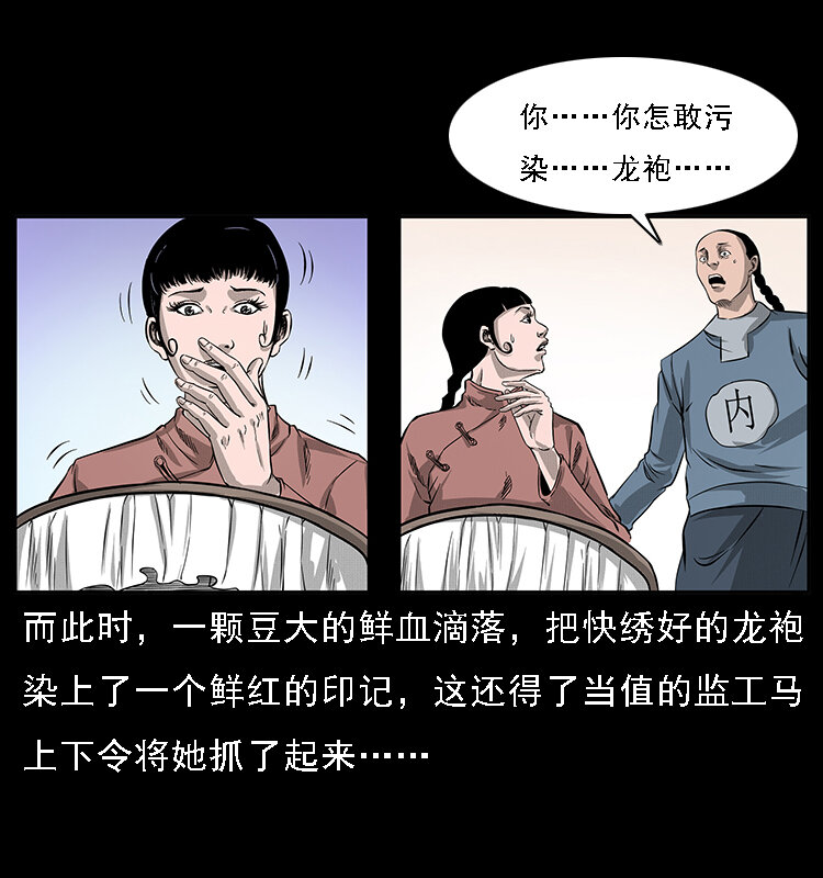 《幽冥诡匠》漫画最新章节062 绣花婆婆免费下拉式在线观看章节第【61】张图片