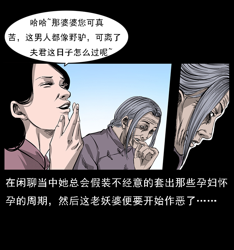 《幽冥诡匠》漫画最新章节062 绣花婆婆免费下拉式在线观看章节第【68】张图片