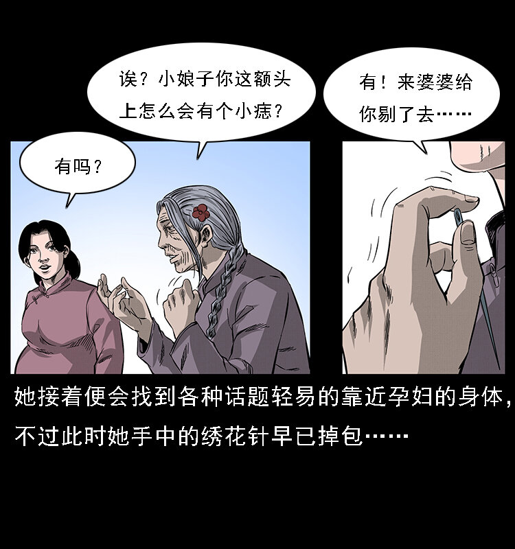 《幽冥诡匠》漫画最新章节062 绣花婆婆免费下拉式在线观看章节第【69】张图片