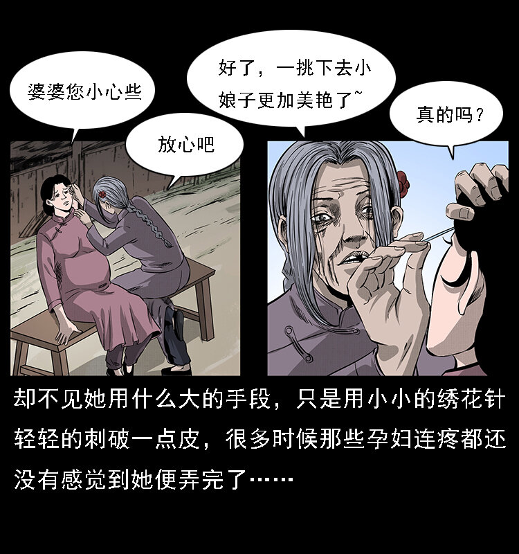 《幽冥诡匠》漫画最新章节062 绣花婆婆免费下拉式在线观看章节第【70】张图片