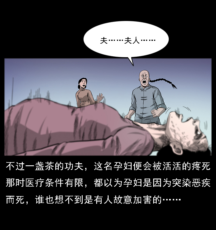 《幽冥诡匠》漫画最新章节062 绣花婆婆免费下拉式在线观看章节第【74】张图片