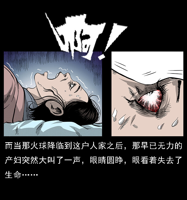 《幽冥诡匠》漫画最新章节062 绣花婆婆免费下拉式在线观看章节第【8】张图片