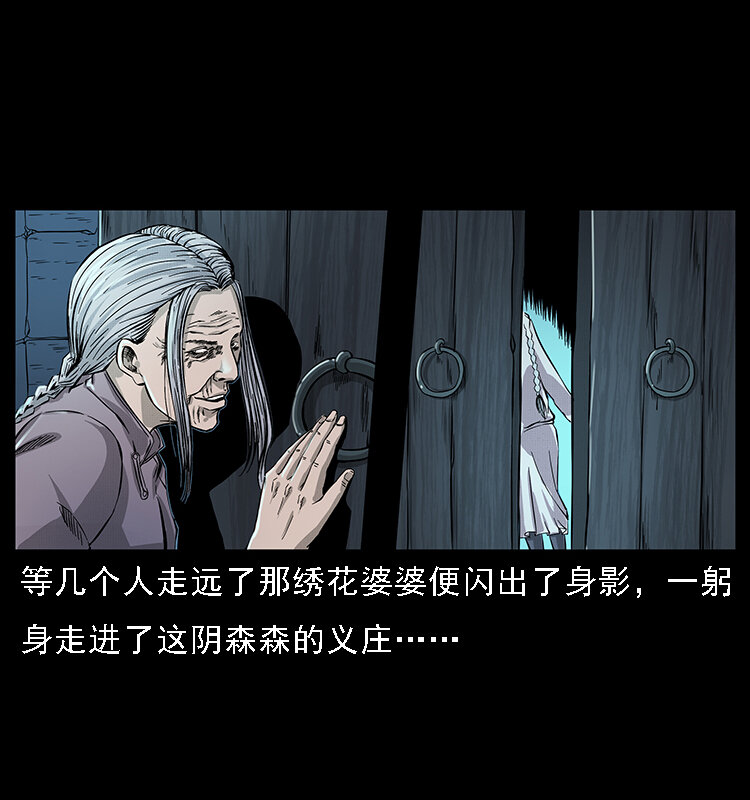 《幽冥诡匠》漫画最新章节063 义庄免费下拉式在线观看章节第【10】张图片