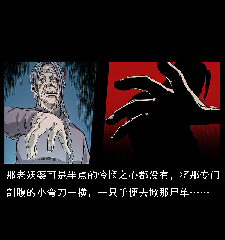 《幽冥诡匠》漫画最新章节063 义庄免费下拉式在线观看章节第【17】张图片