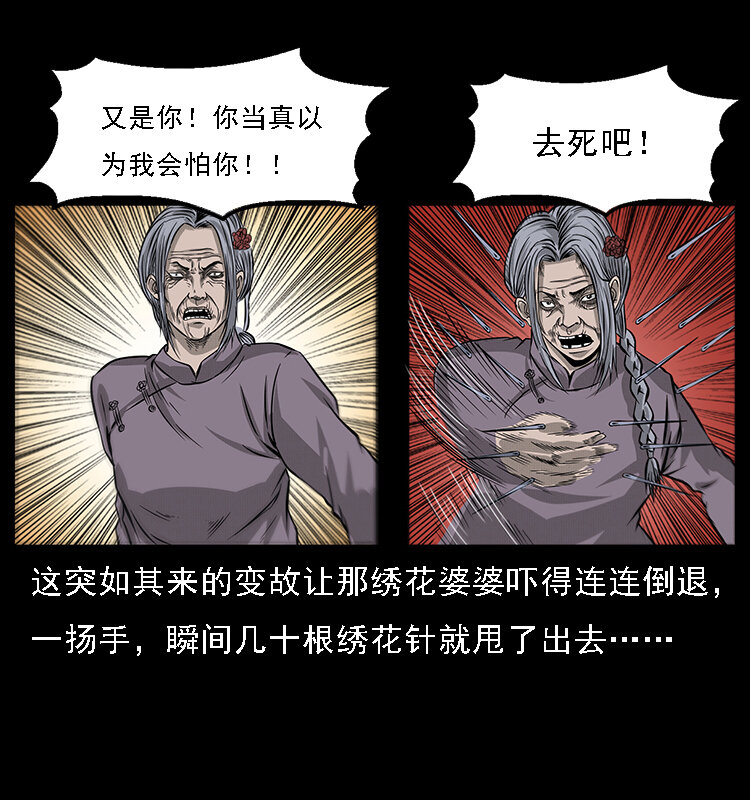 《幽冥诡匠》漫画最新章节063 义庄免费下拉式在线观看章节第【21】张图片