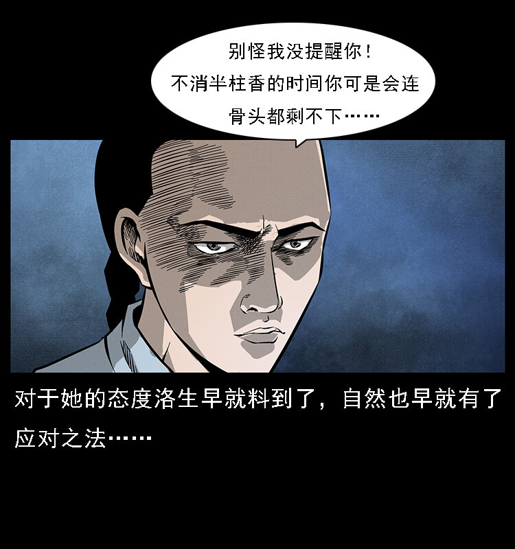 《幽冥诡匠》漫画最新章节063 义庄免费下拉式在线观看章节第【28】张图片