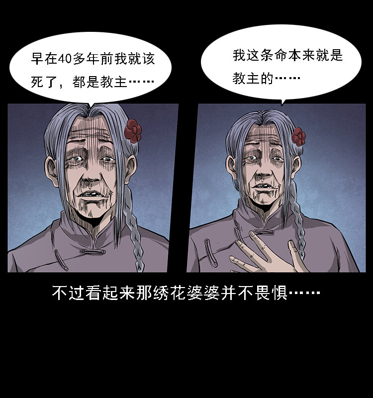 《幽冥诡匠》漫画最新章节063 义庄免费下拉式在线观看章节第【30】张图片