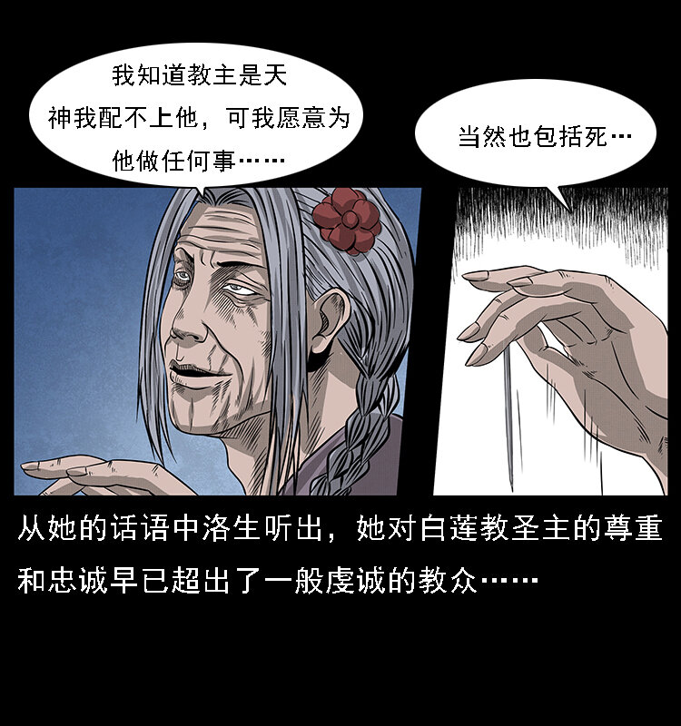 《幽冥诡匠》漫画最新章节063 义庄免费下拉式在线观看章节第【31】张图片